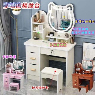 🟣梓茵商行🟣新款梳妝臺 臥室化妝臺 鏡子網紅化妝桌子 簡約現代 多功能收納櫃 一體