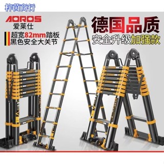 🟣梓茵商行🟣伸縮鋁合金折疊梯家用人字梯 加厚鋁合金折疊梯 多功能升降便攜工程閣樓梯