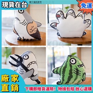 ✨品質保障🔥創意惡搞鯊魚抱枕鯊雕玩偶鯊手毛絨玩具鯊瓜公仔鯊士比亞靠枕禮物