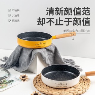 炒鍋 不沾鍋 煎炒鍋 日本麥飯石陶瓷 小煎鍋 平底鍋 炒鍋 炒菜 傢用 電磁爐 燃氣灶 通用 不沾鍋 麥飯石煎蛋鍋 神器