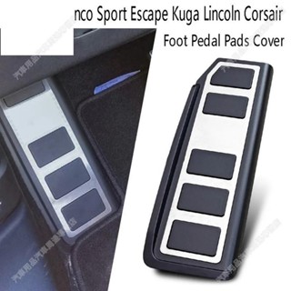 歡迎光臨本店！ 福特 Bronco Sport Escape Kuga 林肯 Corsair 加速器油門剎車踏板蓋更換