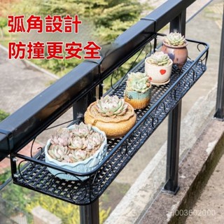🔥佑佑精選🔥精品陽臺花架 掛勾多款cm掛勾 懸掛欄桿掛架 掛式花盆架 窗臺欄桿 多肉花架子 鐵藝窗臺置物架 窗沿掛式花盆