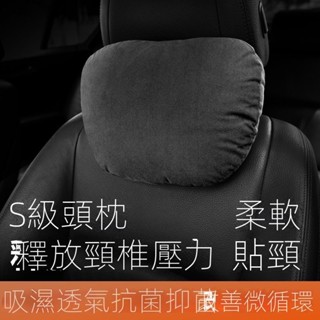 【新款熱銷】MG4 護頸枕 汽車靠枕頭枕車用護頸枕運動座椅頭枕汽車超軟頭枕高檔通用車內腰靠枕頸枕 汽車頭枕 車用枕頭