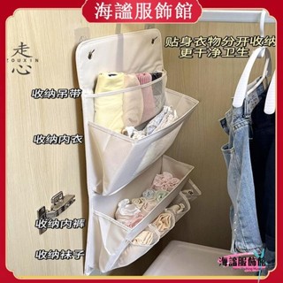 日盛家居 內衣收納掛袋 懸掛式單面內褲襪子收納袋 墻上掛兜 宿舍上鋪必備神器收納袋 衣櫥收納 內衣收納 內褲收納