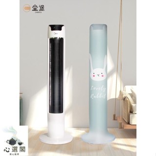 🔥店長推薦🔥塔扇套防塵罩子電風扇格力小米美的通用長落地扇立式防灰塵保護套 DT9Y707
