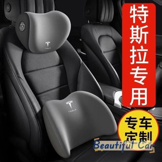 臺灣出貨 適用於特斯拉TESLA Model 3/X/Y/S 柔軟記憶棉汽車頭枕腰靠 車用內飾改裝配件