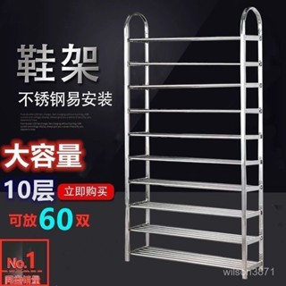 特惠免運🔥鞋架鞋櫃 不鏽鋼鞋架 加厚加粗不銹鋼鞋架簡易宿捨傢用收納八層九層十層大容量超大鞋櫃 工業風鞋架 DMLB