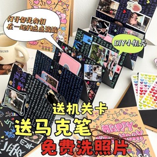 ✨限時秒殺☜桃園出貨✨機關相簿風琴本折疊創意禮品手工貼上情侶閨蜜生日禮物紀念冊