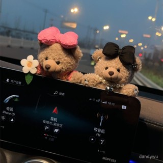 【優選精品】汽車創意可愛萌寵小熊螢幕擺件卡通車載裝飾車內飾品愛車裝潢女神ins日韓風機車 EI1C