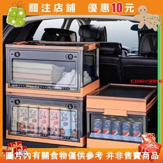 🔹{滿299發貨} 汽車收納箱 車用置物箱 車用整理箱 車用置物籃 收納箱 大容量 後車廂收納#cindy3916