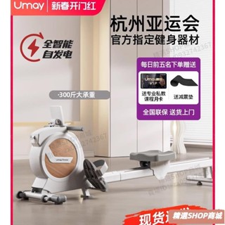 可開發票 熱銷划船機 健身房訓練器 磁控 靜音 智慧划船器 有氧運動 真實水感 強磁阻力 超燃減脂