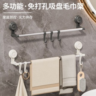 «壁掛置物架» 強力旋轉 吸盤 毛巾架免打孔浴巾架鋁合金桿衛生間廚房牆面 置物架 子