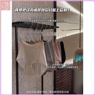 ✨貼身日記✨森林半島聚乳酸裸感肌內褲 女士無痕內褲 舒適高彈素色 透氣中腰三角褲女