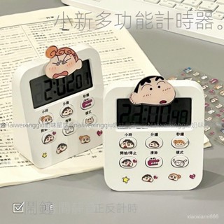 可愛蠟筆小新ins風計時器廚房計時器提醒器鬧鍾時間管理學生靜音