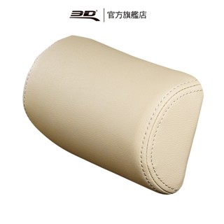 【3D Mats】 典雅皮革頸枕 一入