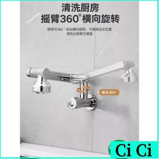 水龍頭 不銹鋼廚房入墻式折疊萬向單冷水龍頭可旋轉洗衣池洗手盆伸縮