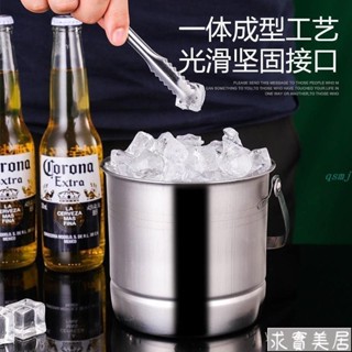 加厚冰桶 不鏽鋼冰桶 附冰夾 保冰桶 冰塊桶 香檳桶 不鏽鋼冰桶 紅酒桶 不鏽鋼保冰桶 304不銹鋼冰霸桶qsmj4