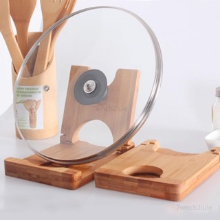 【優選精品】時尚多用鍋蓋架 竹製摺疊多功能鍋蓋架可立式 廚房置物架 鍋蓋架子 鍋蓋置物架 可折疊 帶瀝水盤619🎊