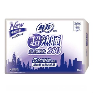 蘇菲 超熟睡長時間吸收夜用衛生棉 28公分 16片 X 8入 [COSCO代購5] D140064