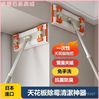可開發票天花闆清潔神器除黴屋頂擦墻傢用打掃墻壁灰塵洗墻麵靜電除塵拖把 擦窗神器 擦玻璃神器 洗窗戶神器 窗戶清潔00