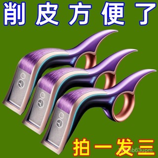 【夏季下殺】便攜式水果削皮器剝橙削蘋果神器手推式去皮不斷水果削皮器新款