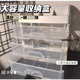 🔥熱賣🔥≈口紅收納盒≈ 抽屜式化妝品 收納盒 大號整理護膚桌面宿舍收納整理 置物架 首飾盒