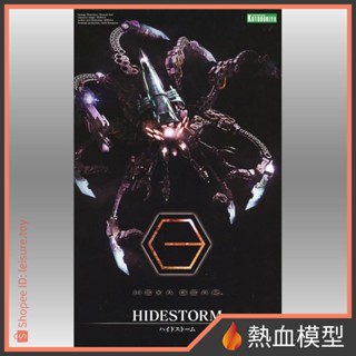 [熱血模型] 壽屋 組裝模型 1/24 六角機牙 Hexa Gear 黑暗風暴