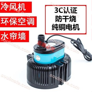 新品特惠//暢銷//環保空調水泵工業水風扇水冷機專用潛水泵220V/380V水簾墻機水泵//可開票/soulmate.c