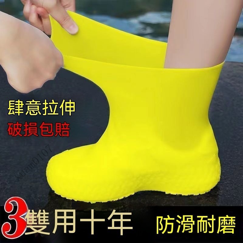 ✨台灣出貨✨ 防水鞋套 硅膠 防滑雨鞋套 防滑加厚耐磨戶外防水鞋套防雨男女雨靴 雨鞋套  G3UU