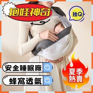 🔥桃園出貨🔥背帶 抱抱包 嬰兒背帶 便攜單肩背帶 抱抱背帶 簡易背巾 抱娃神器 簡易背巾 帶娃出門神器 寶寶睡袋 uyw