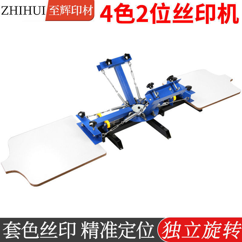 4色絲印機的價格推薦 - 2025年3月 | 比價比個夠BigGo