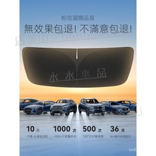 『新車必備』 VOLVO XC60 XC90 S60 S90 V60 V90專用前遮陽擋板 前擋玻璃防嗮隔熱『水水車強推