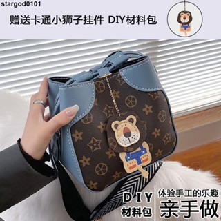 👍包包diy自製👜 手工編織包包獅子diy材料包水桶包小眾輕奢單肩斜跨包自製作禮物