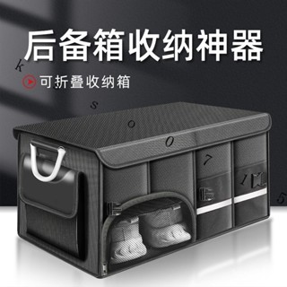 【熱銷#破損補發】汽車後備箱收納箱車載收納盒儲物箱車內用品尾箱整理鞋子收納神器 UQ2Z