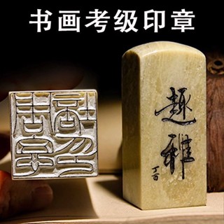 ✨青鳥✨ 手工篆刻方形書畵印章定製私人定製中國風天然石料姓名定刻古風
