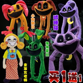 >限時低價<瞌睡貓波比遊戲時間微笑動物毛絨公仔女老師玩偶小狗朝日毛絨玩具