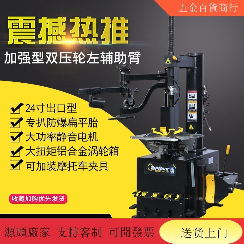 【火爆機器&限量特惠KL】扒胎機 拆胎機 輪胎拆裝機 全自動扒胎機