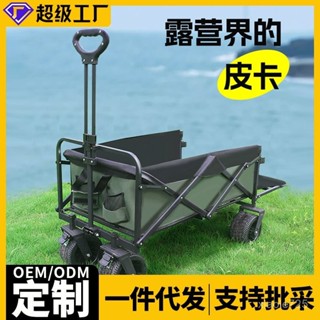 【宅配免運】爆款 露營車 推車 露營推車 手推車折疊 推拉車 摺疊露營拉車 露營收納摺疊 露營車野餐拖車 好市多推車