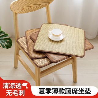 【優選精品】夏季涼席坐墊椅子墊夏天通風透氣屁墊辦公室敎室涼墊屁股餐椅座墊ins日韓風機車 J1LK