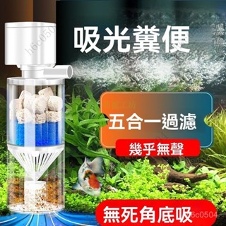 💕💕魚缸過濾器循環泵係統水妖精魚馬桶小型靜音三閤一氧氣一體金魚缸增氧 過濾器魚缸 水族過濾器 魚缸吸便器 增氧泵沈水馬達