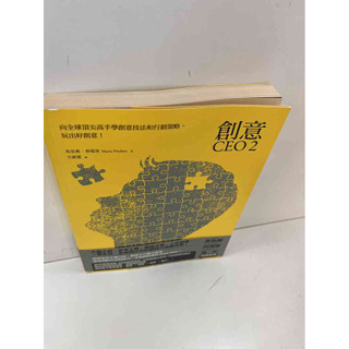 【雷根360免運】【送贈品】創意CEO2 #7成新【P-H1793】