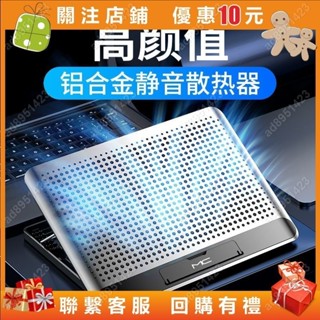 諾西Q5 筆記本散熱器底座 靜音鋁閤 金電腦支架降溫風扇 筆記本散熱器 鋁合金散熱器 散熱風扇 底座#aaron4401