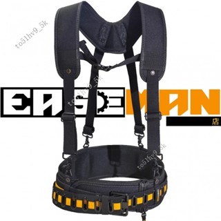 臺灣出貨美國EASEMAN 重型工具包 電工腰包 多功能加厚組合工具腰帶肩背帶 腰帶工具包 腰包 工具腰包