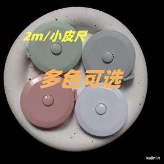 熱真爆款🌸 熱賣三圍全自動2m通用皮軟可愛小捲尺迷你量衣尺腿腰胸圍測量小巧隨身