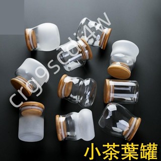 限時低價-小茶葉罐 玻璃 透明 便攜 存茶罐盒密封旅行包裝家用糖果瓶子165