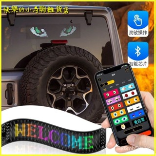 可開發票LED柔性顯示屏APP車載廣告屏全綵智慧車貼ip65防水軟屏顯示屏 LED跑馬燈 廣告電子看闆 車載字幕牌