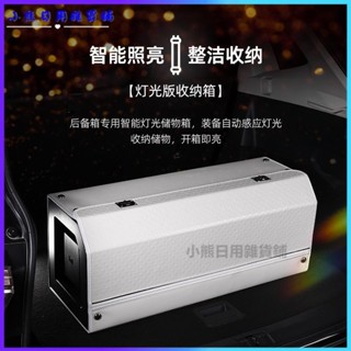 可開發票新品下殺🔥汽車收納 後車廂收納箱 後車廂置物箱 可折疊 汽車整理箱 車用收納箱 車用 後行李箱 置物箱 後車箱
