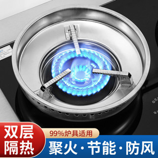 瓦斯爐架 瓦斯 爐架圓形 煤氣灶 防風瓦斯爐架 聚火罩 聚火節能防風罩 特厚家用雙層聚能防風罩聚火圈燃氣灶臺防風聚火罩煤