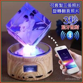 水晶照片旋轉魔方擺臺 音樂盒diy 照片客製化夜燈 音樂擺飾 生日禮物送女友男朋友兒童照片定製旋轉音樂盒擺臺閨蜜結婚禮品