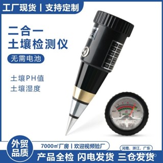 外貿傢居園藝土壤檢測工具花草土壤ph測試儀土壤濕度計soil水分計【臺灣出貨】 NGDI